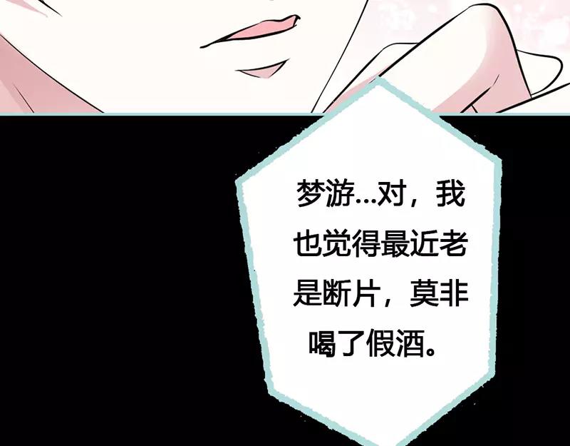 《奈何桥上谁怕谁》第43话 我不纯洁了 第39页