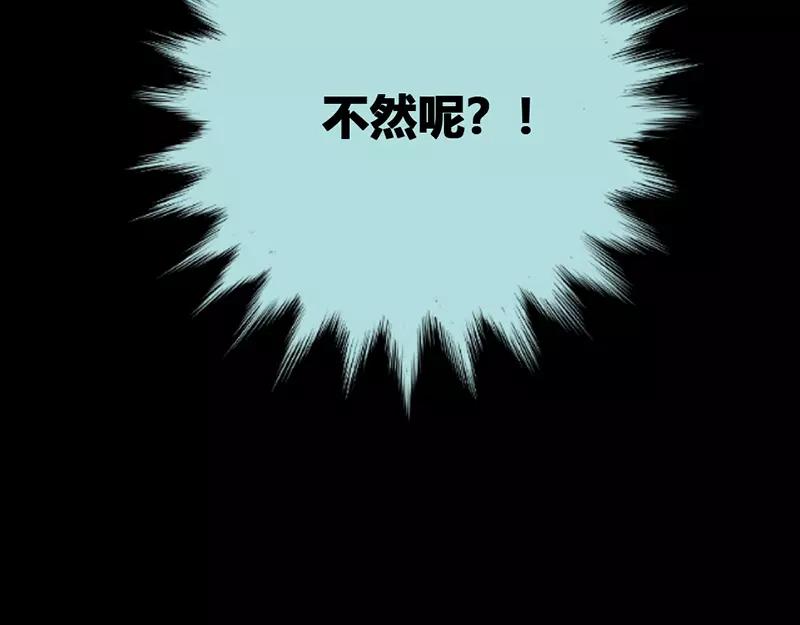 《奈何桥上谁怕谁》第43话 我不纯洁了 第42页