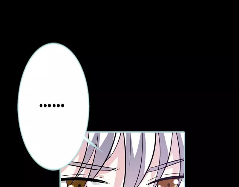 《奈何桥上谁怕谁》第43话 我不纯洁了 第44页