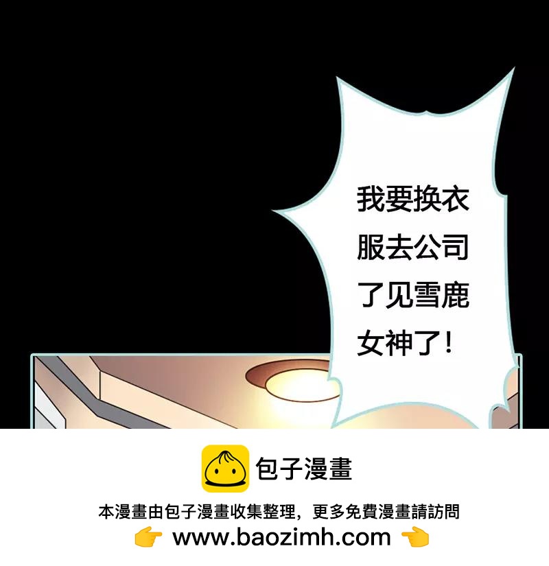 《奈何桥上谁怕谁》第43话 我不纯洁了 第50页