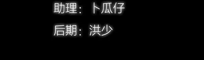 《奈何桥上谁怕谁》第43话 我不纯洁了 第5页