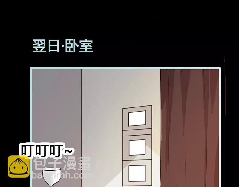 《奈何桥上谁怕谁》第43话 我不纯洁了 第7页