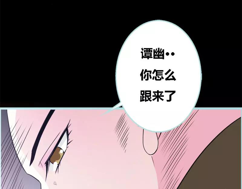 《奈何桥上谁怕谁》第45话 叶伽的少女心 第11页