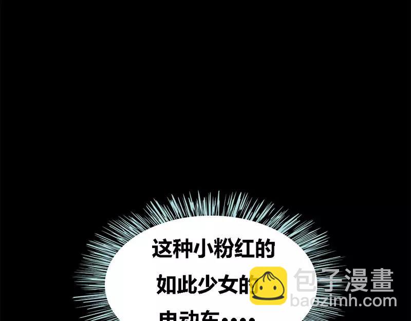 《奈何桥上谁怕谁》第45话 叶伽的少女心 第22页