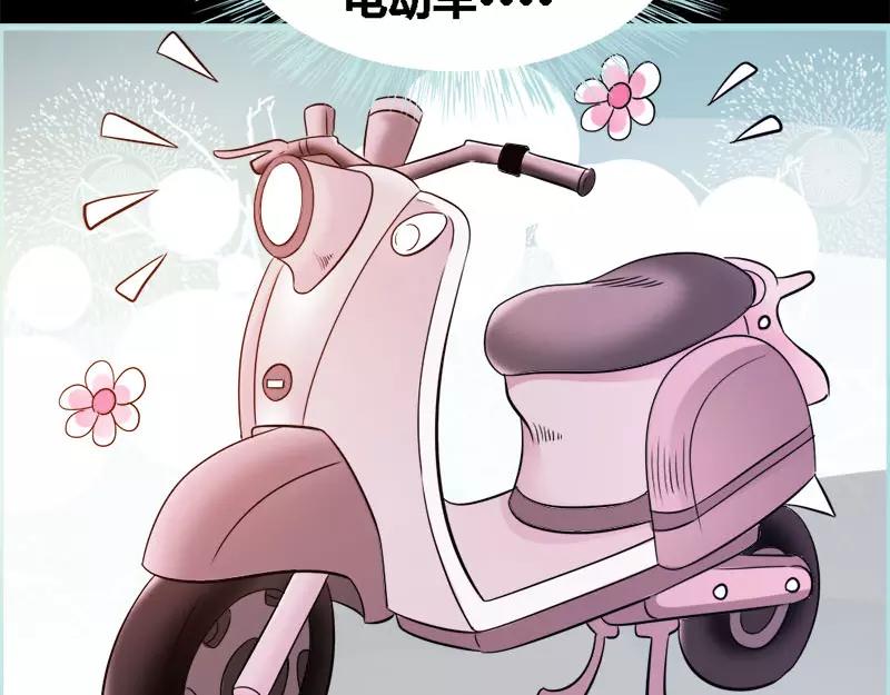 《奈何桥上谁怕谁》第45话 叶伽的少女心 第23页
