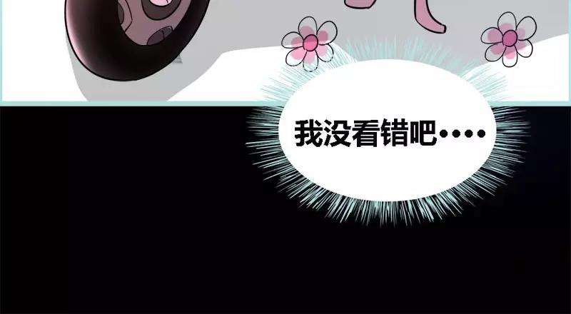《奈何桥上谁怕谁》第45话 叶伽的少女心 第24页
