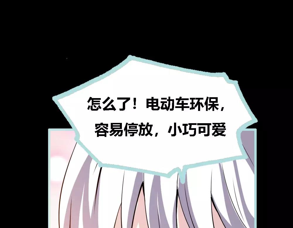 《奈何桥上谁怕谁》第45话 叶伽的少女心 第31页