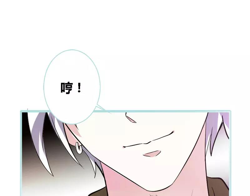 《奈何桥上谁怕谁》第45话 叶伽的少女心 第43页