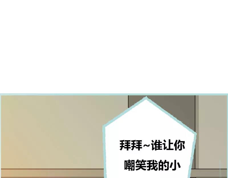 《奈何桥上谁怕谁》第45话 叶伽的少女心 第45页