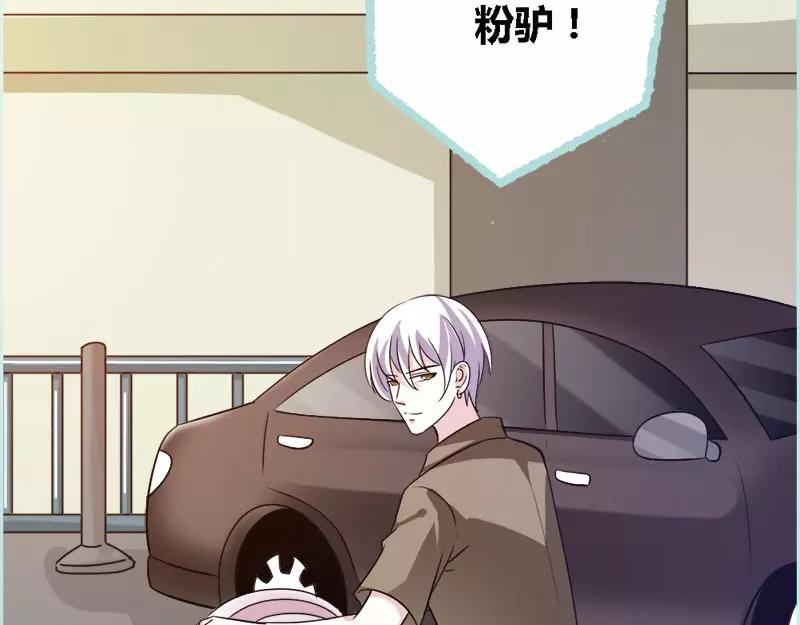 《奈何桥上谁怕谁》第45话 叶伽的少女心 第46页
