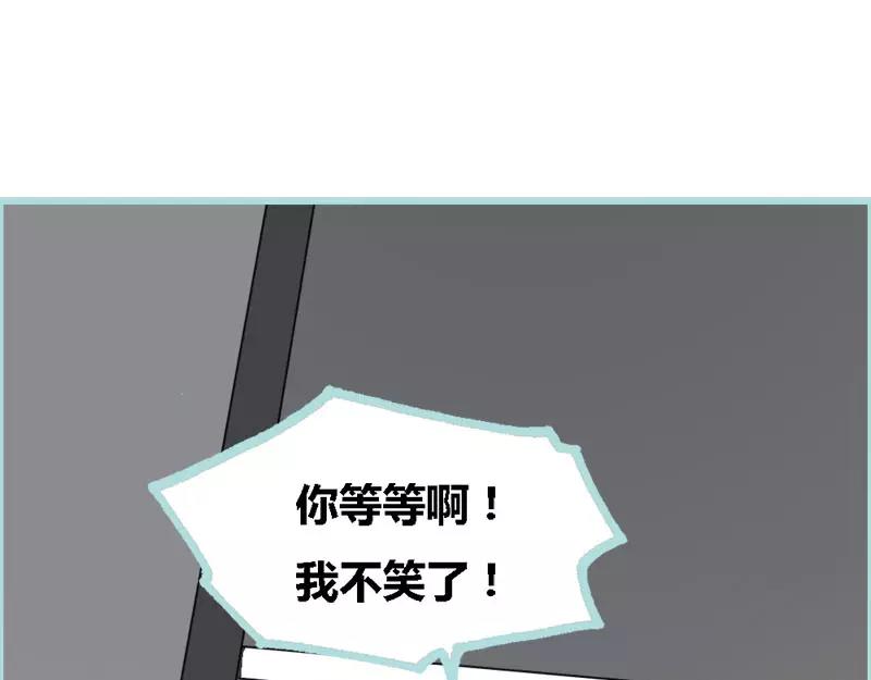 《奈何桥上谁怕谁》第45话 叶伽的少女心 第49页