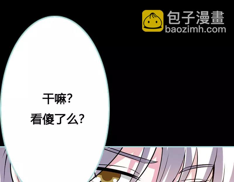 《奈何桥上谁怕谁》第44话 我得阻止他 第16页