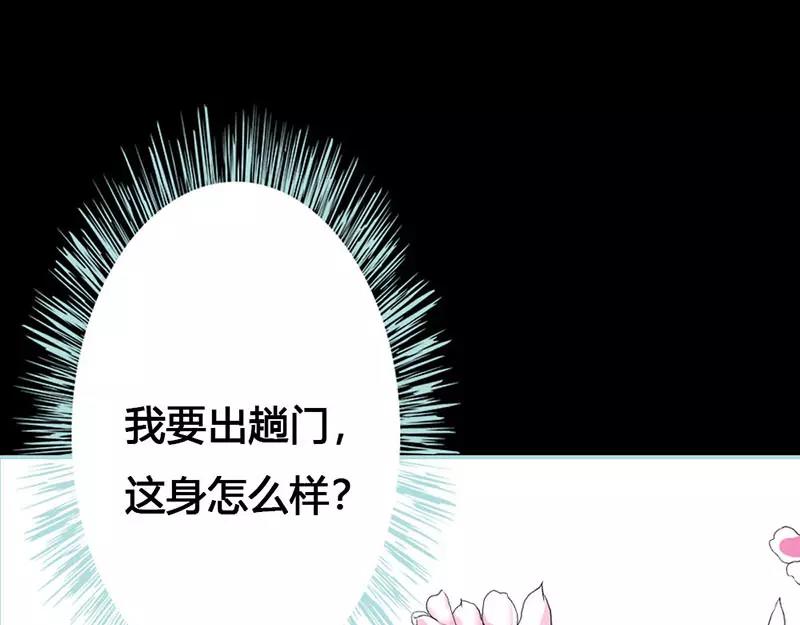 《奈何桥上谁怕谁》第44话 我得阻止他 第22页