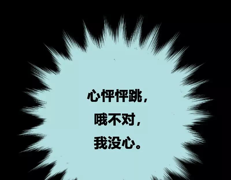 《奈何桥上谁怕谁》第44话 我得阻止他 第32页
