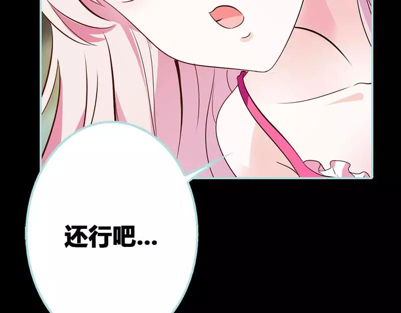 《奈何桥上谁怕谁》第44话 我得阻止他 第35页