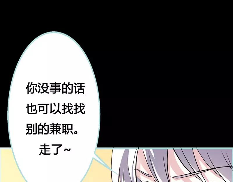 《奈何桥上谁怕谁》第44话 我得阻止他 第37页