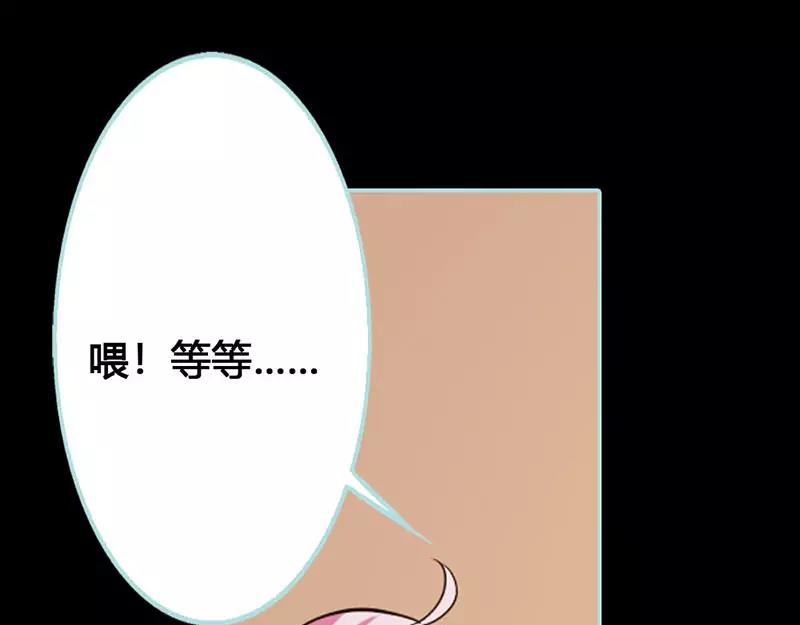 《奈何桥上谁怕谁》第44话 我得阻止他 第41页
