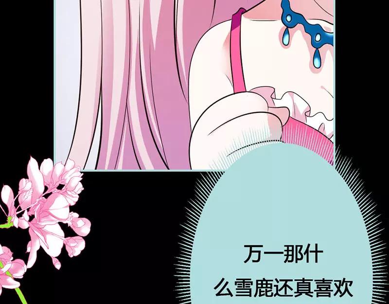 《奈何桥上谁怕谁》第44话 我得阻止他 第49页