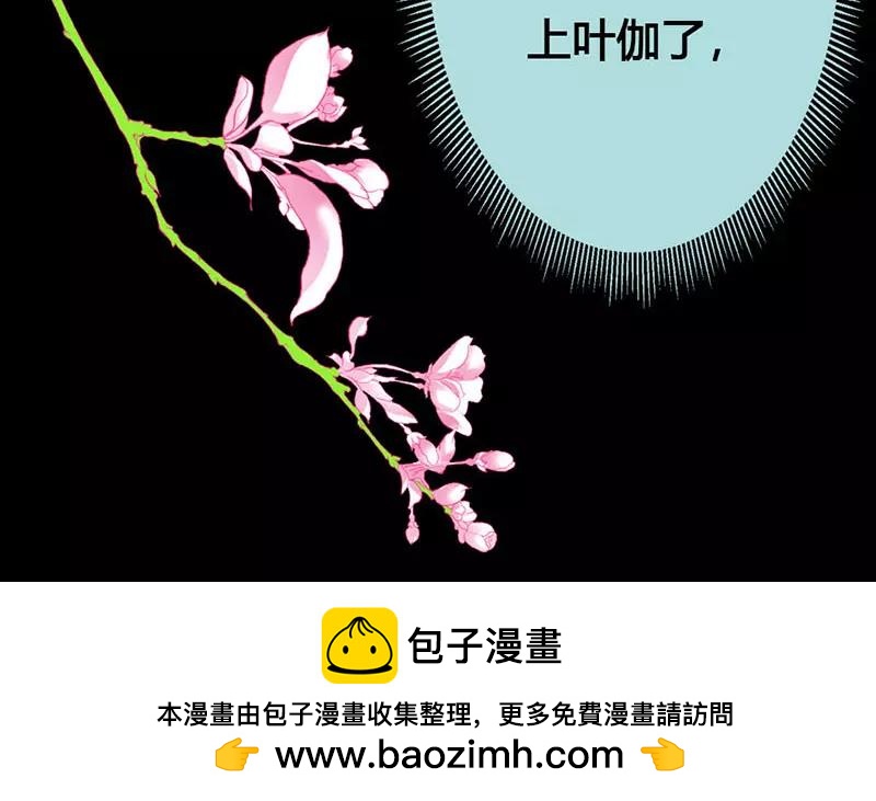 《奈何桥上谁怕谁》第44话 我得阻止他 第50页