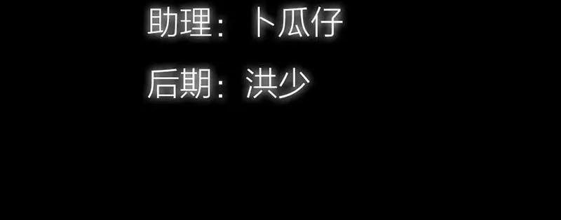 《奈何桥上谁怕谁》第44话 我得阻止他 第5页