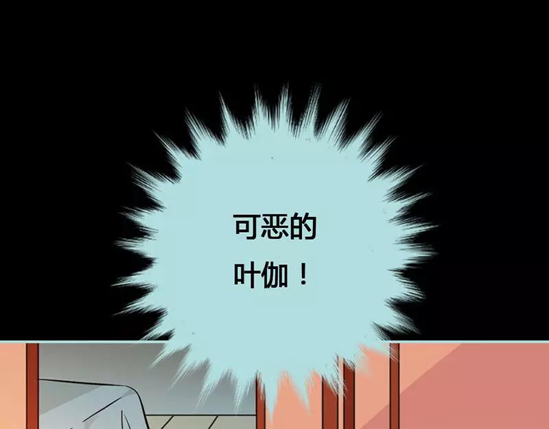 《奈何桥上谁怕谁》第44话 我得阻止他 第9页