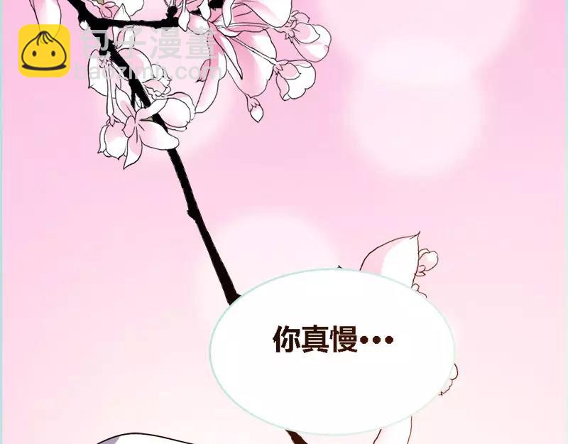 《奈何桥上谁怕谁》第47话 我可是着名游戏主播 第16页
