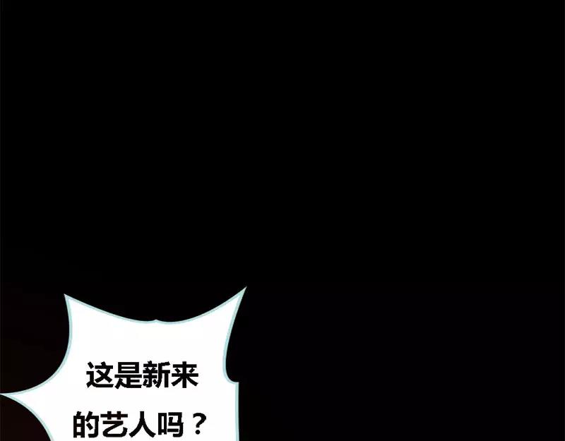 《奈何桥上谁怕谁》第47话 我可是着名游戏主播 第20页