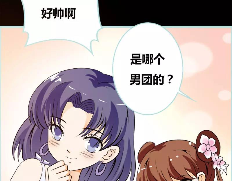 《奈何桥上谁怕谁》第47话 我可是着名游戏主播 第21页