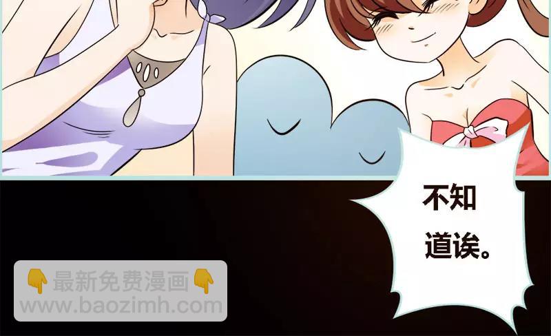 《奈何桥上谁怕谁》第47话 我可是着名游戏主播 第22页