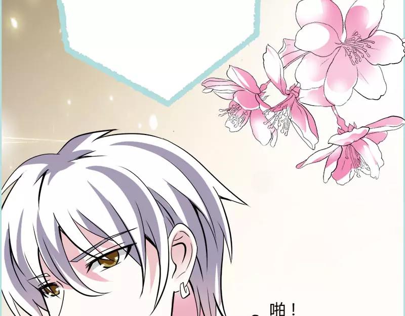 《奈何桥上谁怕谁》第47话 我可是着名游戏主播 第27页