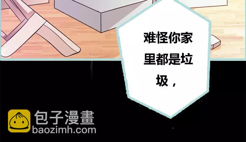 《奈何桥上谁怕谁》第47话 我可是着名游戏主播 第35页
