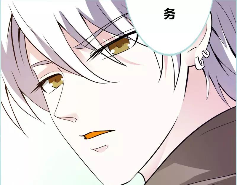 《奈何桥上谁怕谁》第47话 我可是着名游戏主播 第40页