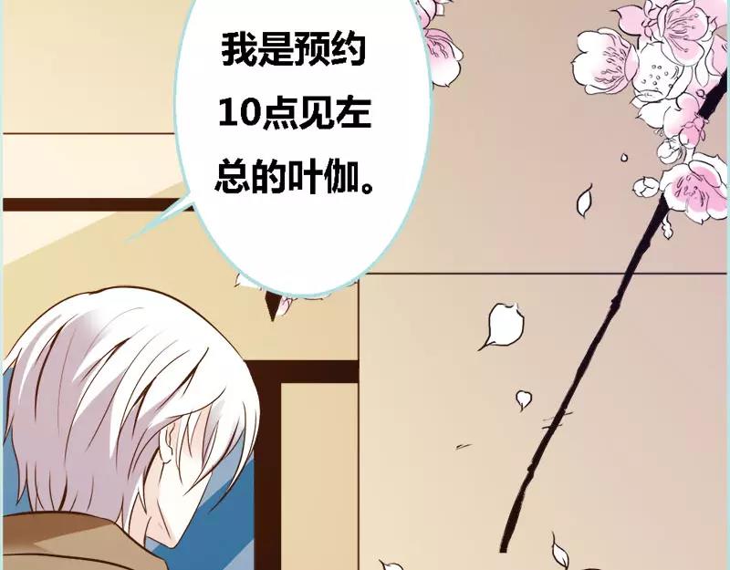 《奈何桥上谁怕谁》第47话 我可是着名游戏主播 第43页