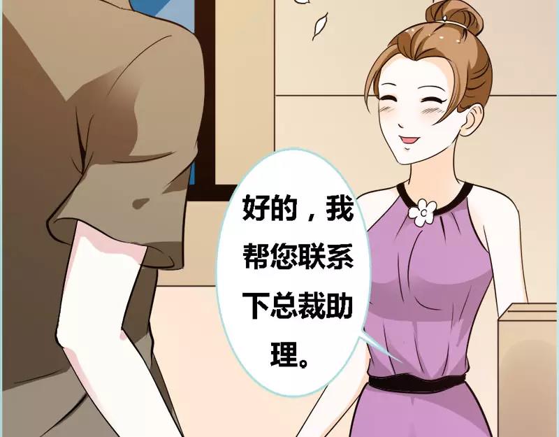 《奈何桥上谁怕谁》第47话 我可是着名游戏主播 第44页