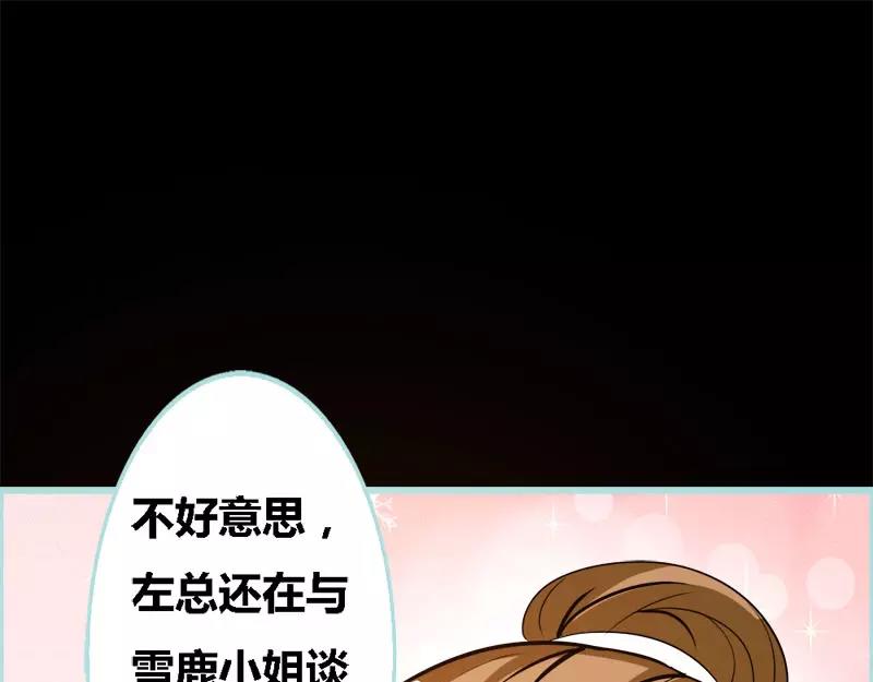《奈何桥上谁怕谁》第47话 我可是着名游戏主播 第46页