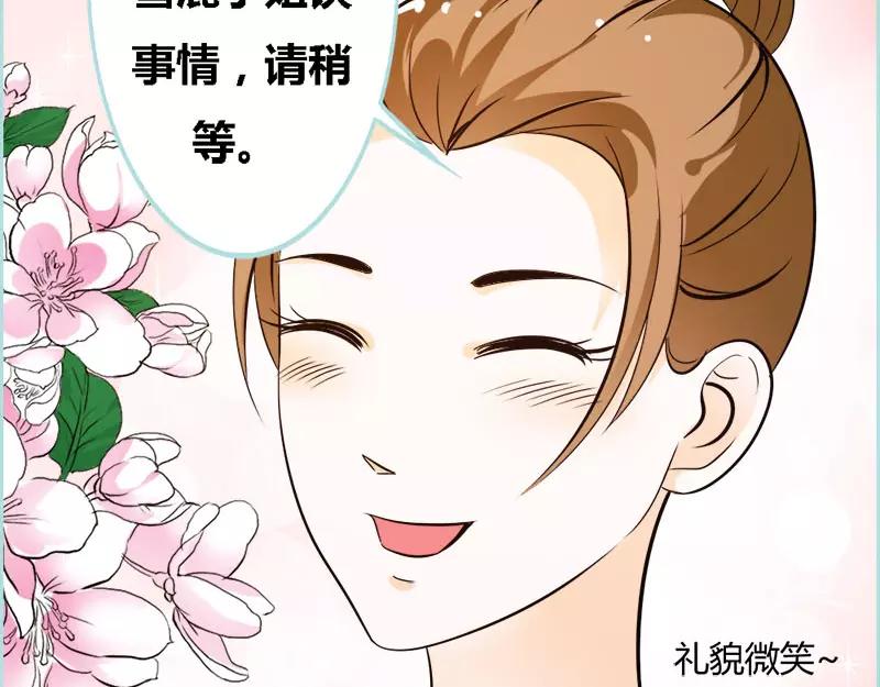 《奈何桥上谁怕谁》第47话 我可是着名游戏主播 第47页