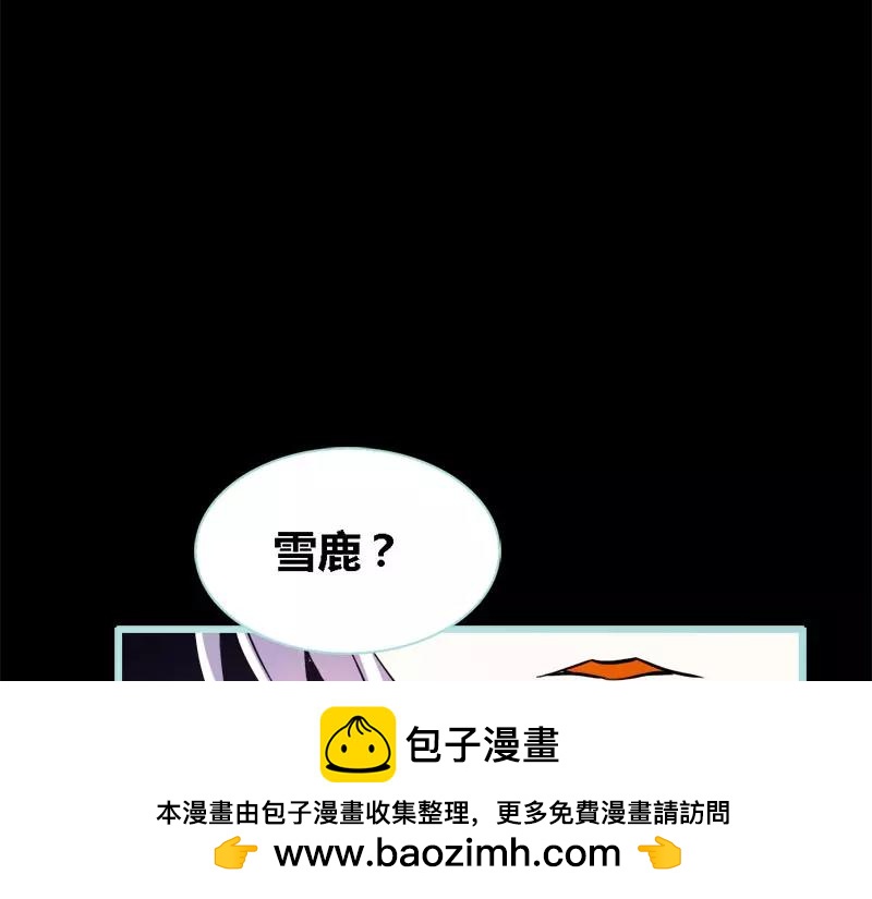 《奈何桥上谁怕谁》第47话 我可是着名游戏主播 第50页