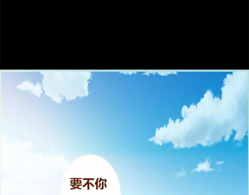 《奈何桥上谁怕谁》第46话 我的春天终于来啦 第11页