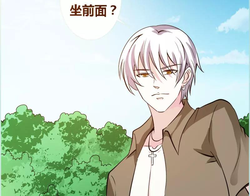 《奈何桥上谁怕谁》第46话 我的春天终于来啦 第12页