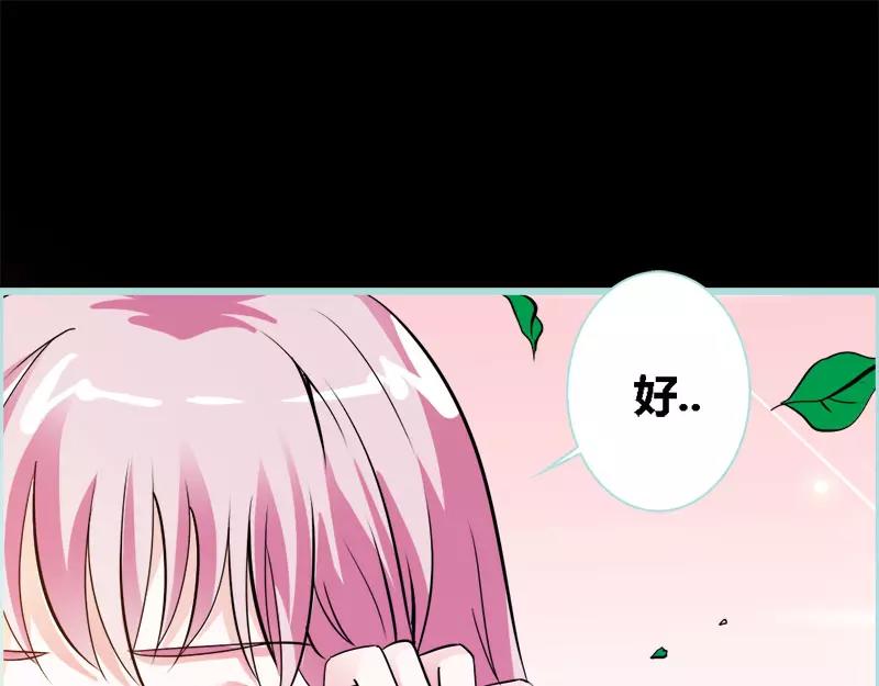 《奈何桥上谁怕谁》第46话 我的春天终于来啦 第15页