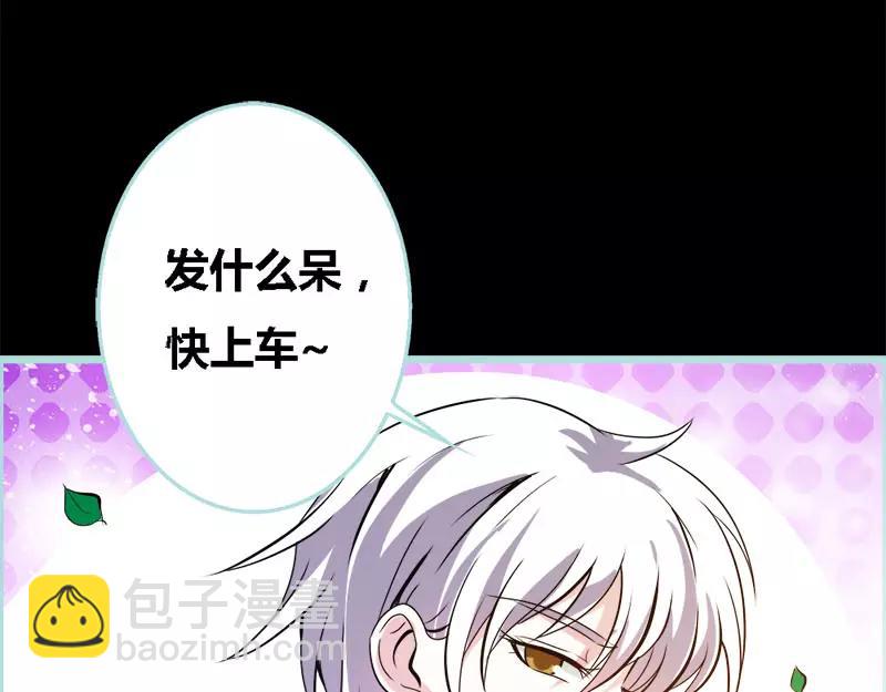 《奈何桥上谁怕谁》第46话 我的春天终于来啦 第22页