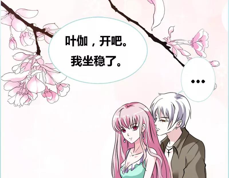 《奈何桥上谁怕谁》第46话 我的春天终于来啦 第26页