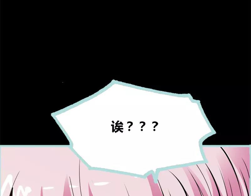 《奈何桥上谁怕谁》第46话 我的春天终于来啦 第32页