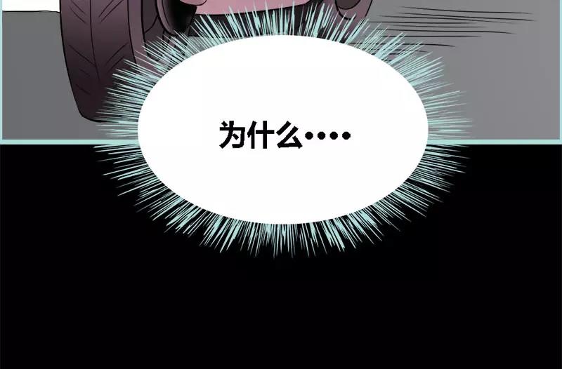 《奈何桥上谁怕谁》第46话 我的春天终于来啦 第37页