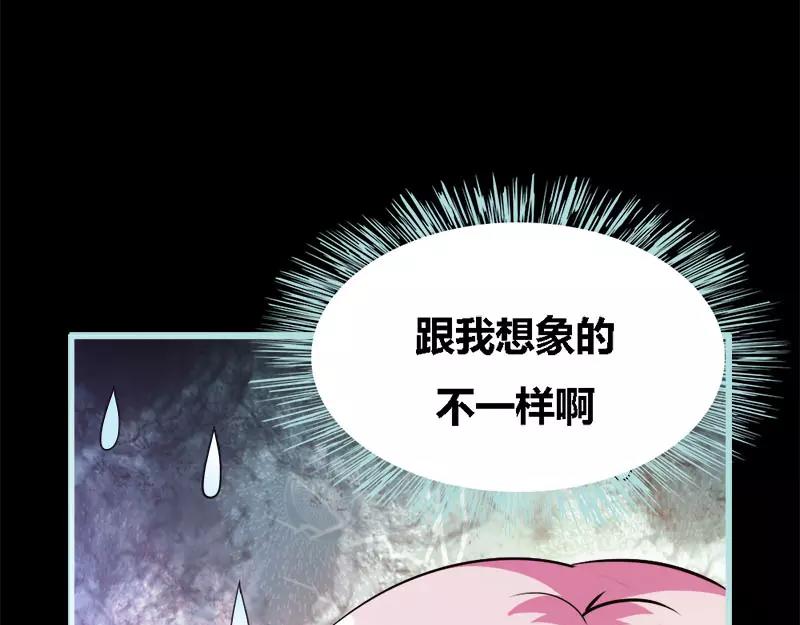 《奈何桥上谁怕谁》第46话 我的春天终于来啦 第38页