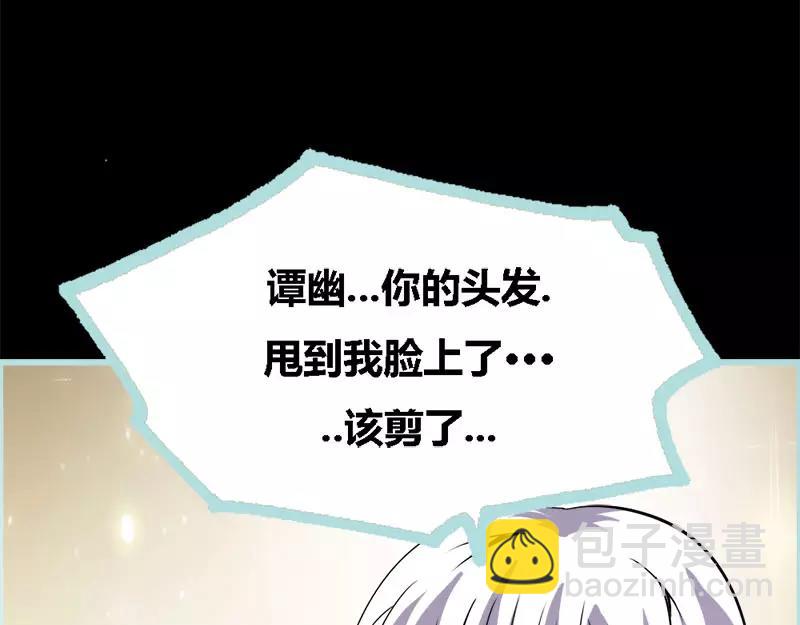 《奈何桥上谁怕谁》第46话 我的春天终于来啦 第41页