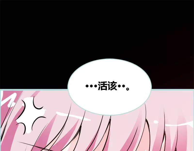 《奈何桥上谁怕谁》第46话 我的春天终于来啦 第45页
