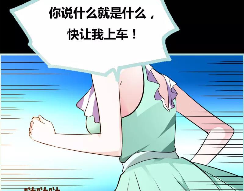 《奈何桥上谁怕谁》第46话 我的春天终于来啦 第7页