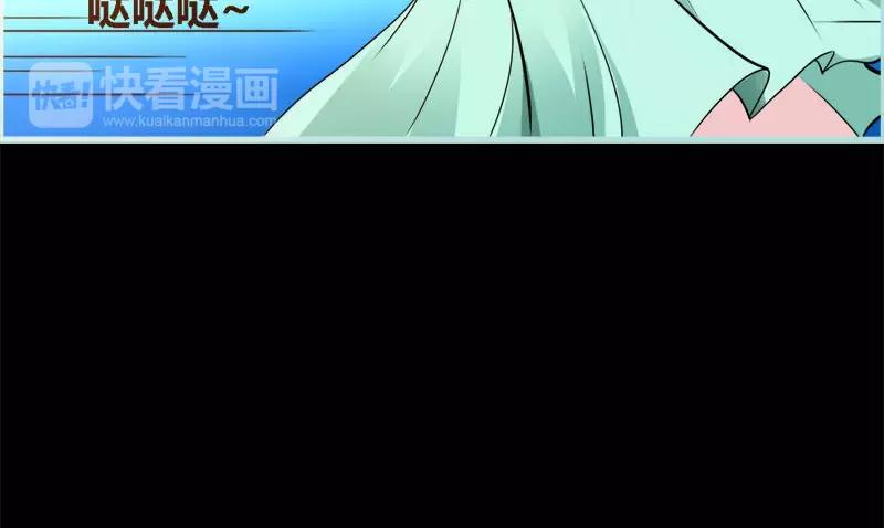 《奈何桥上谁怕谁》第46话 我的春天终于来啦 第8页