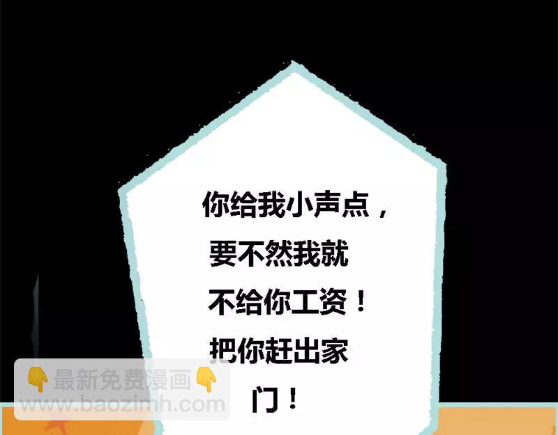 《奈何桥上谁怕谁》第49话 见色忘仆 第12页